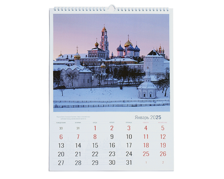 Настенные календари